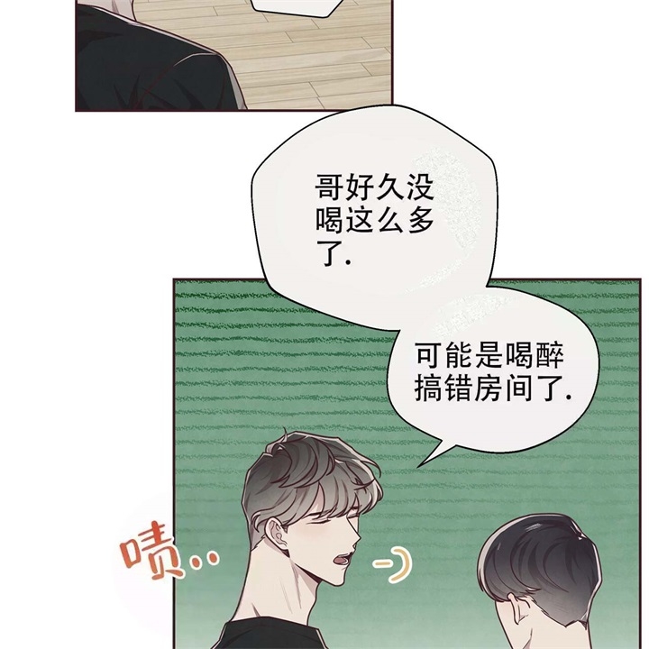 《命运的指环》第15话 第13页