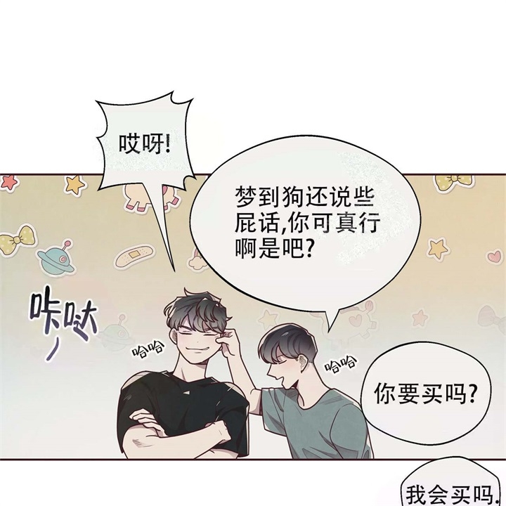 《命运的指环》第15话 第17页