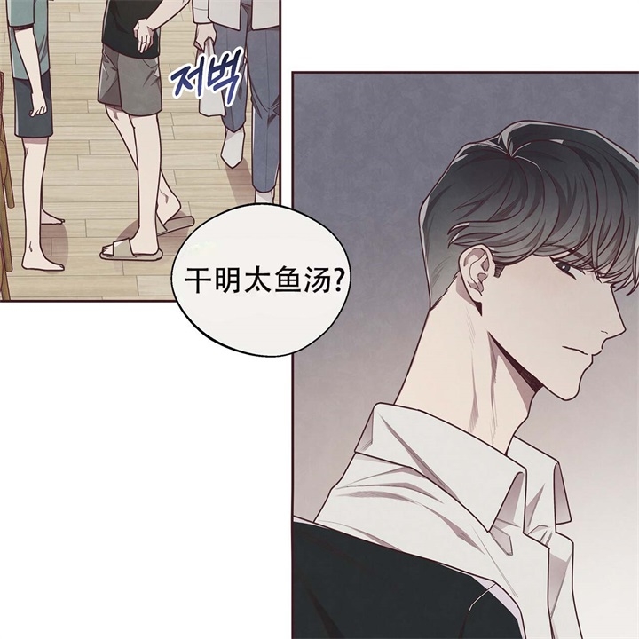 《命运的指环》第15话 第19页