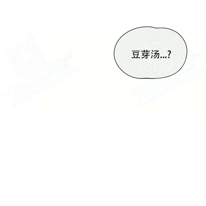 《命运的指环》第15话 第22页
