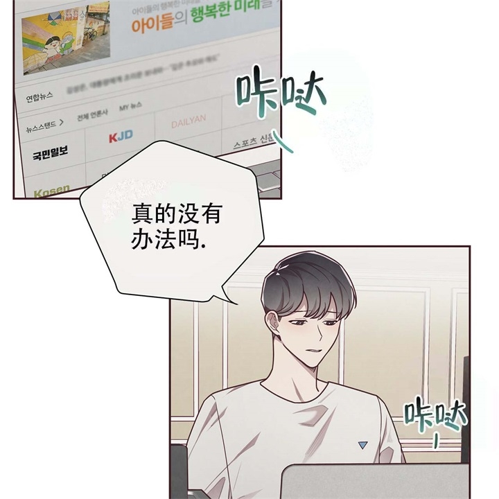 《命运的指环》第15话 第27页
