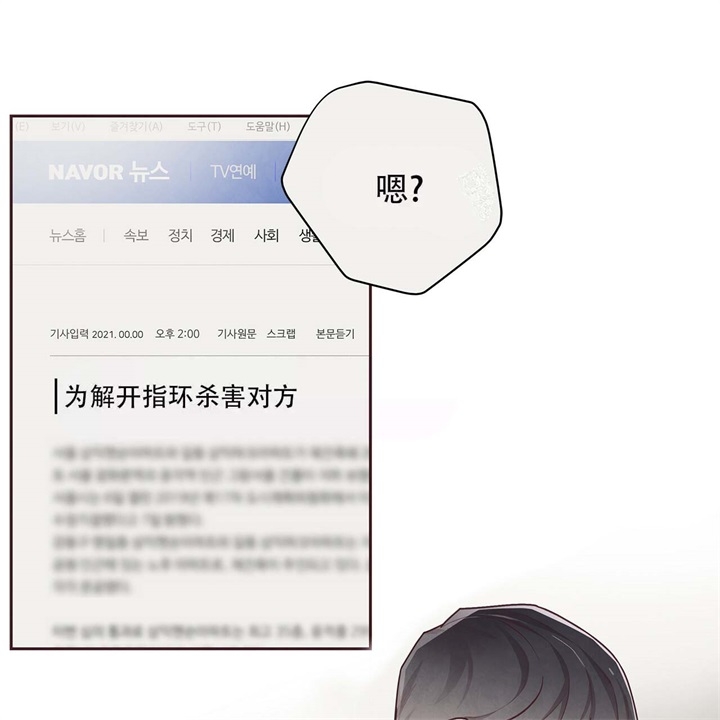 《命运的指环》第15话 第29页