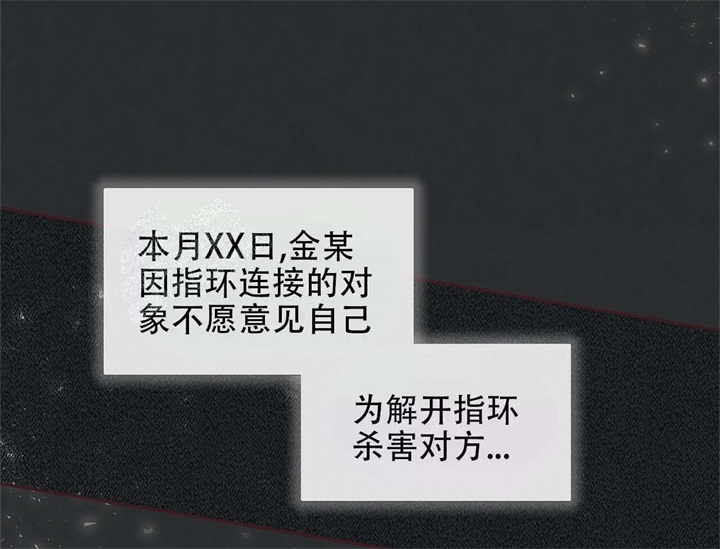 《命运的指环》第15话 第32页
