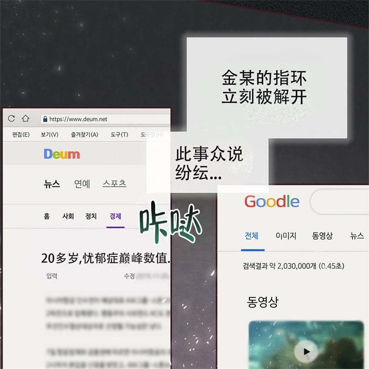 《命运的指环》第15话 第33页