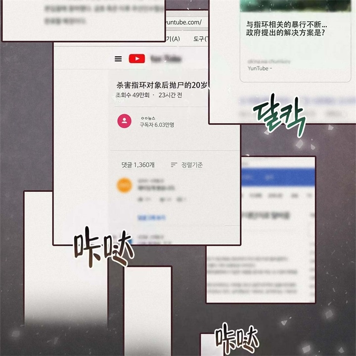 《命运的指环》第15话 第34页