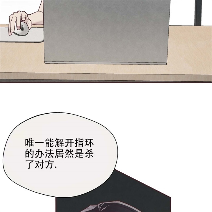 《命运的指环》第15话 第37页