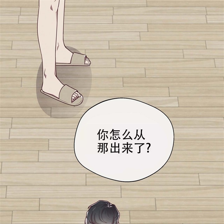 《命运的指环》第15话 第3页