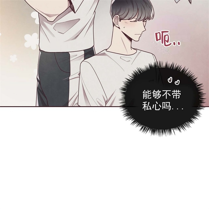 《命运的指环》第15话 第50页