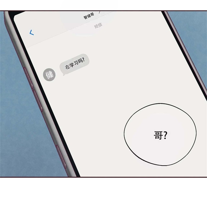 《命运的指环》第15话 第53页