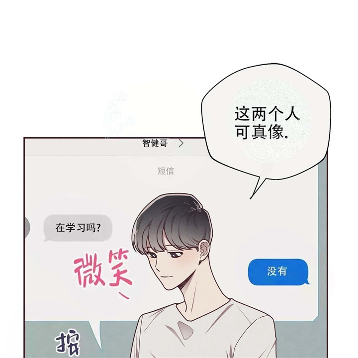 《命运的指环》第15话 第55页