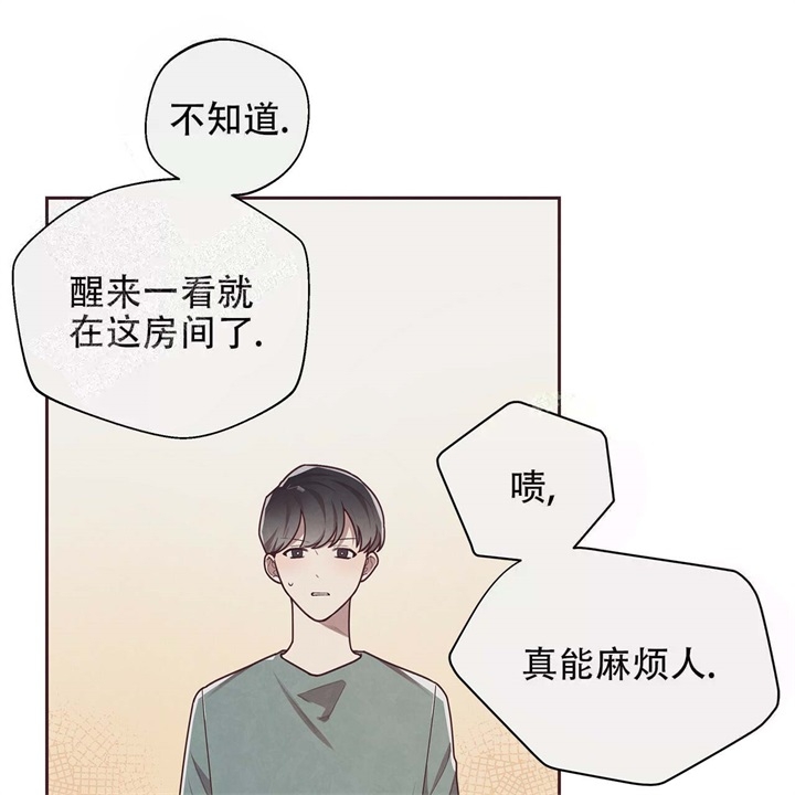 《命运的指环》第15话 第8页