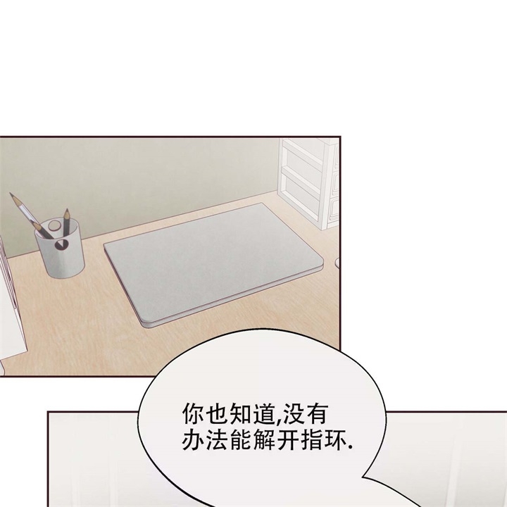 《命运的指环》第16话 第11页