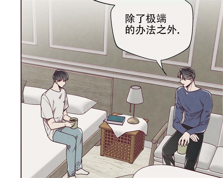 《命运的指环》第16话 第12页