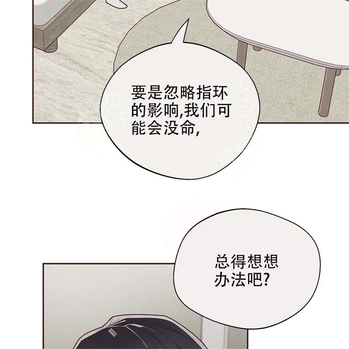 《命运的指环》第16话 第13页