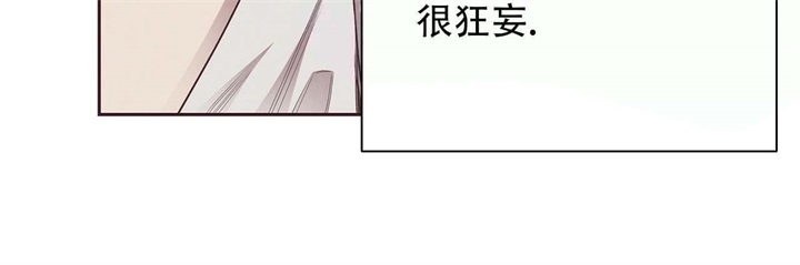 《命运的指环》第16话 第16页