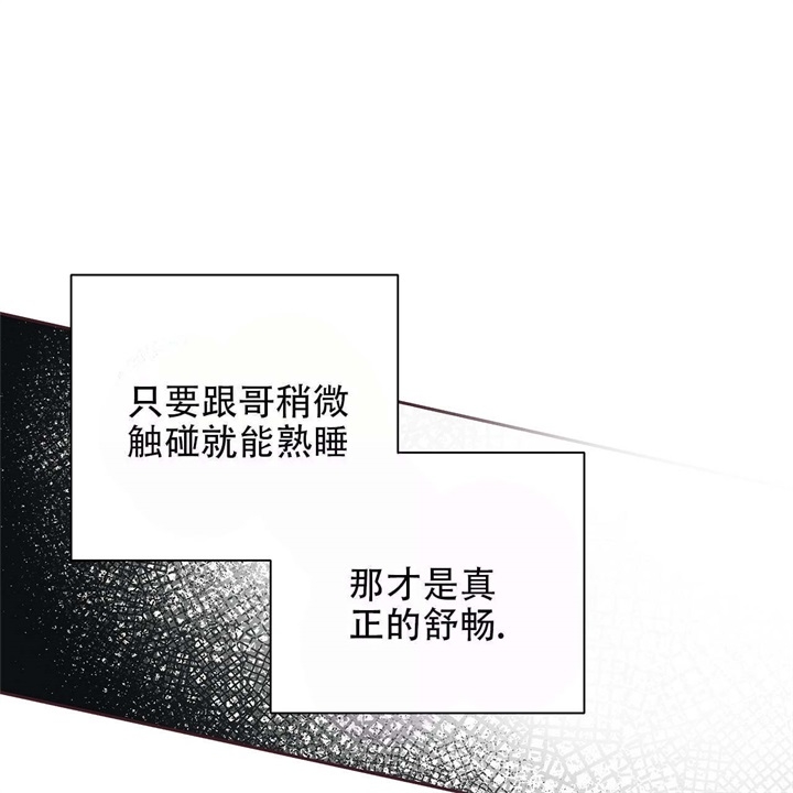 《命运的指环》第16话 第17页
