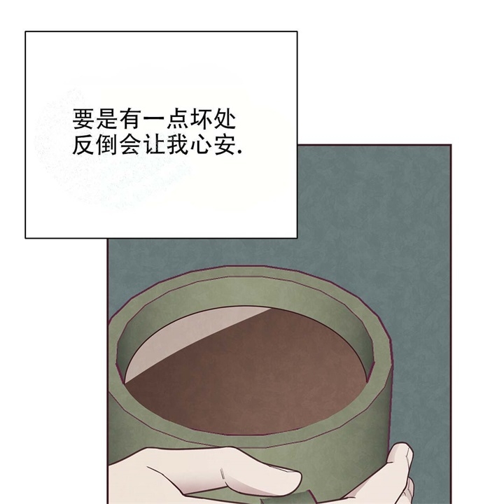 《命运的指环》第16话 第19页