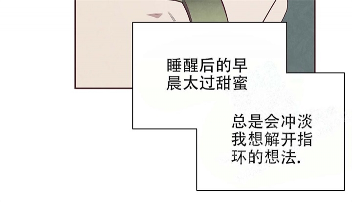 《命运的指环》第16话 第20页