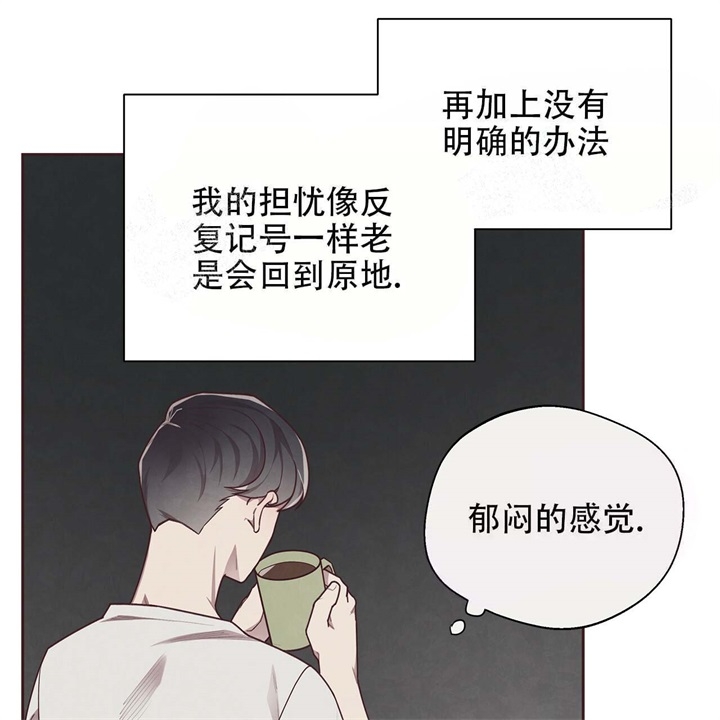 《命运的指环》第16话 第21页