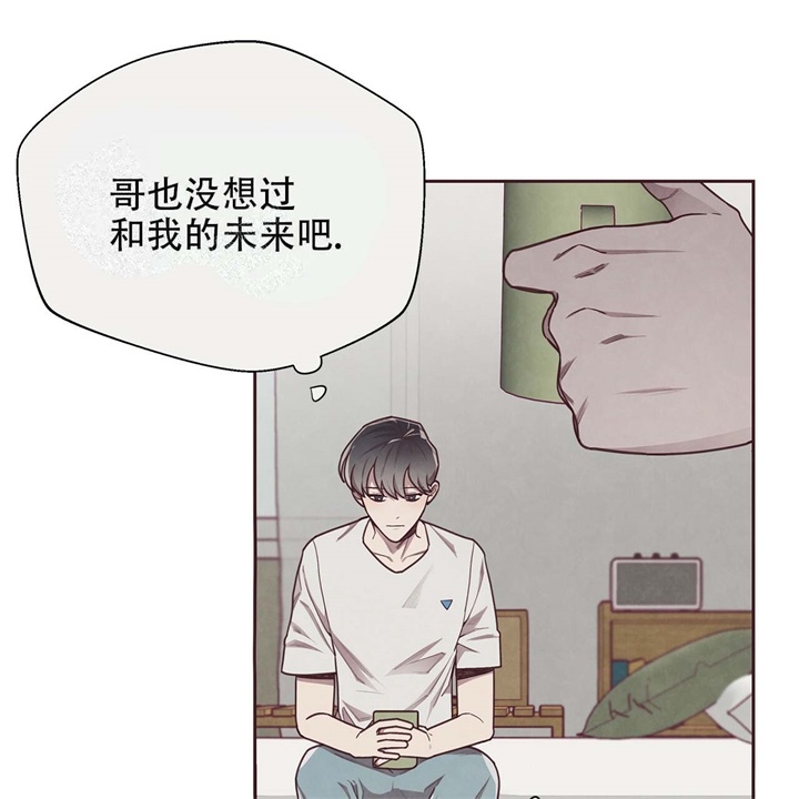 《命运的指环》第16话 第23页