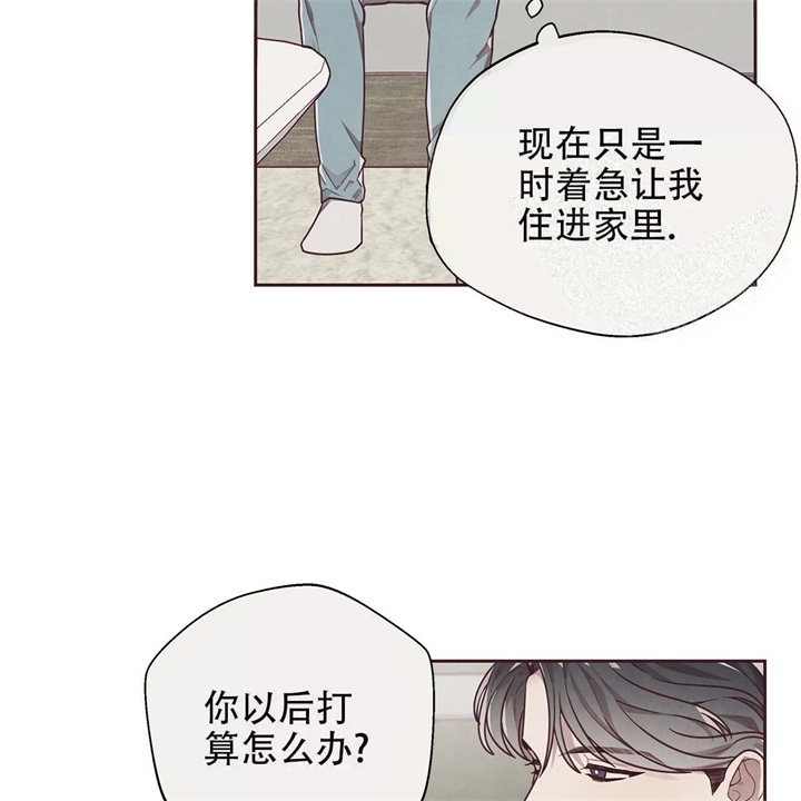 《命运的指环》第16话 第24页