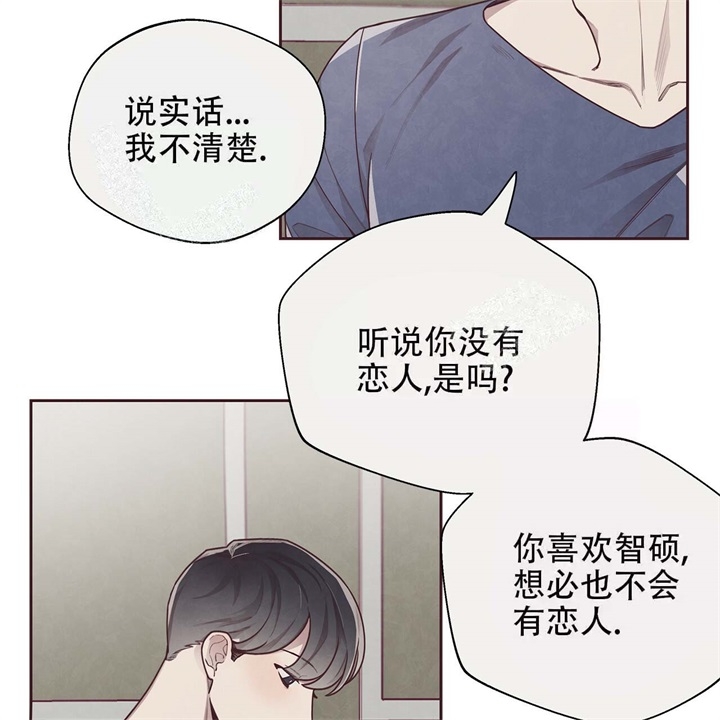 《命运的指环》第16话 第26页