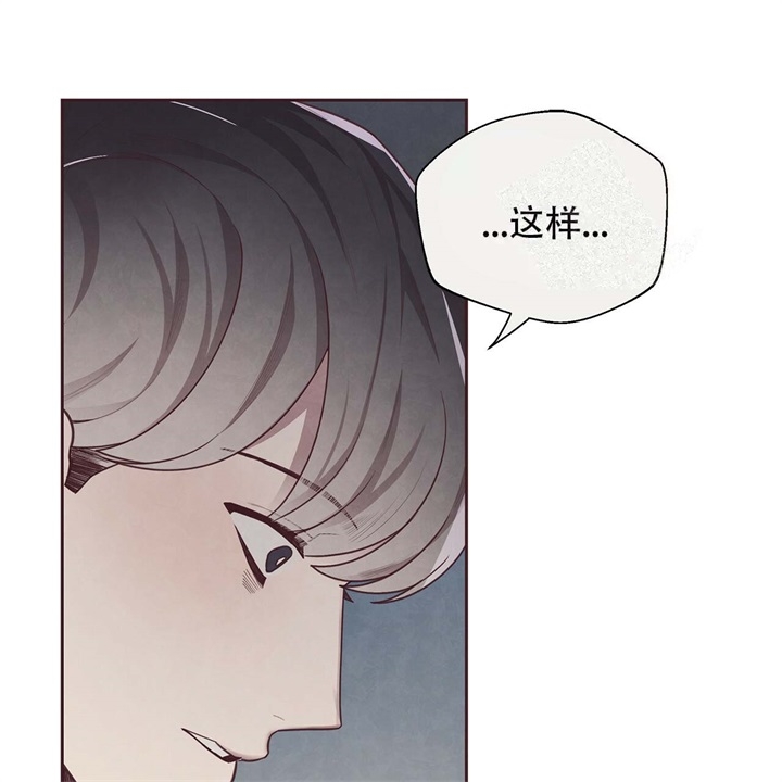 《命运的指环》第16话 第28页