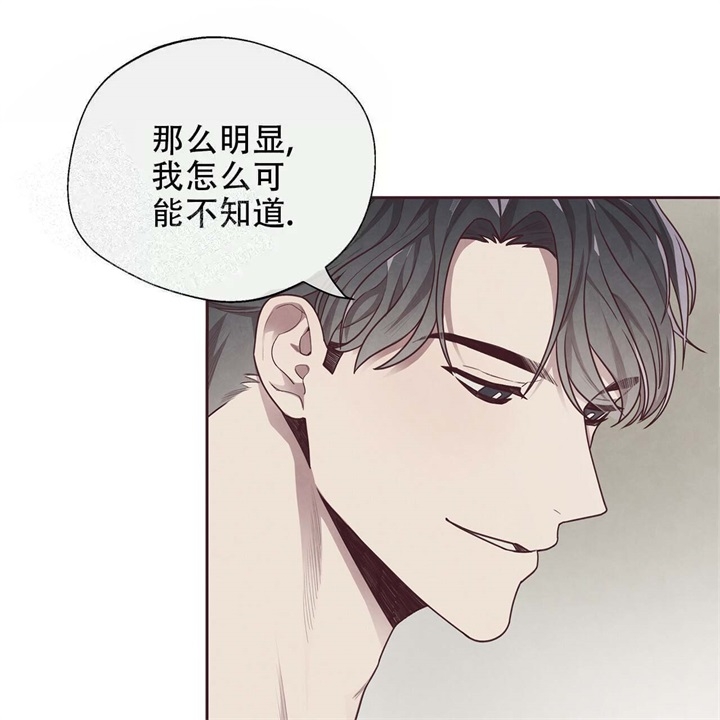 《命运的指环》第16话 第32页