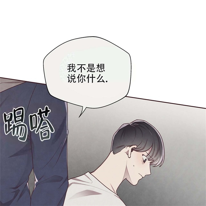 《命运的指环》第16话 第34页