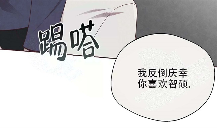 《命运的指环》第16话 第35页