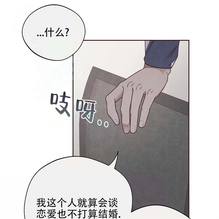 《命运的指环》第16话 第36页