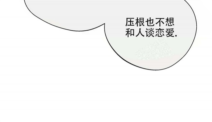 《命运的指环》第16话 第37页
