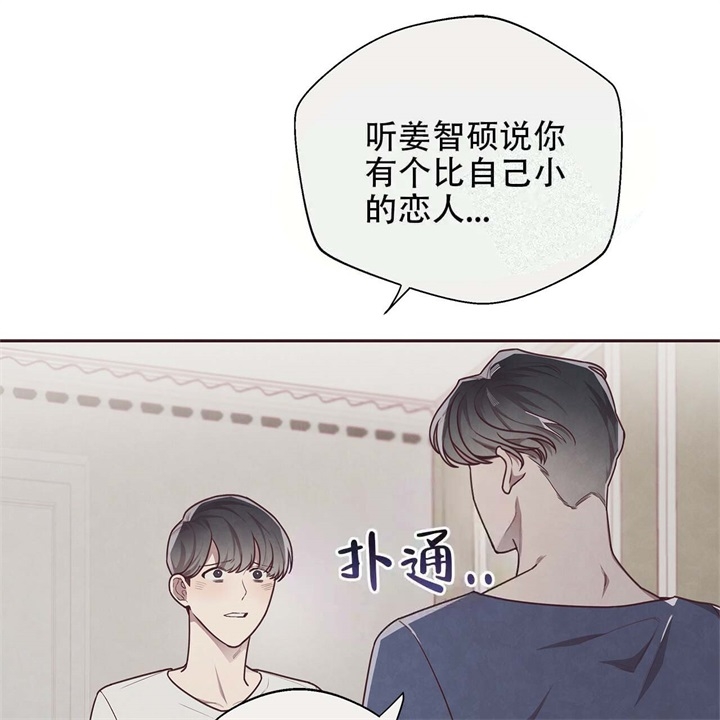 《命运的指环》第16话 第38页