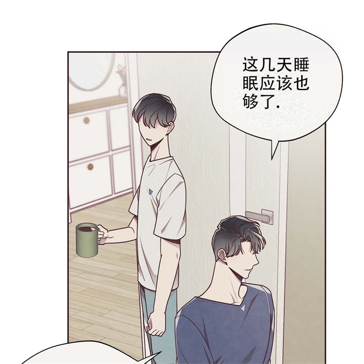 《命运的指环》第16话 第3页