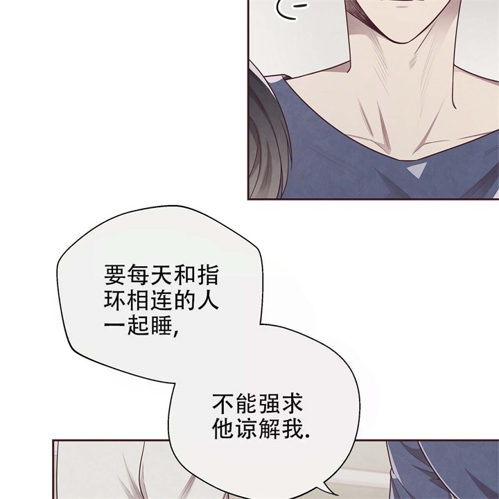《命运的指环》第16话 第41页