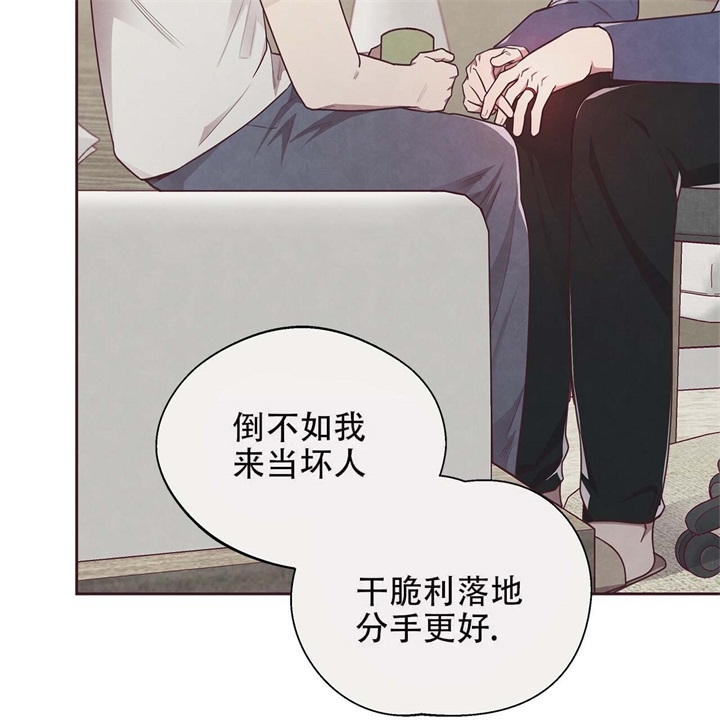 《命运的指环》第16话 第43页