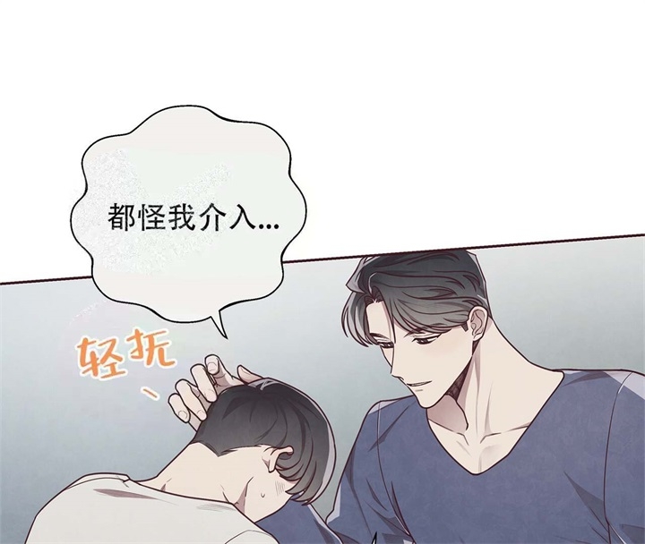 《命运的指环》第16话 第44页
