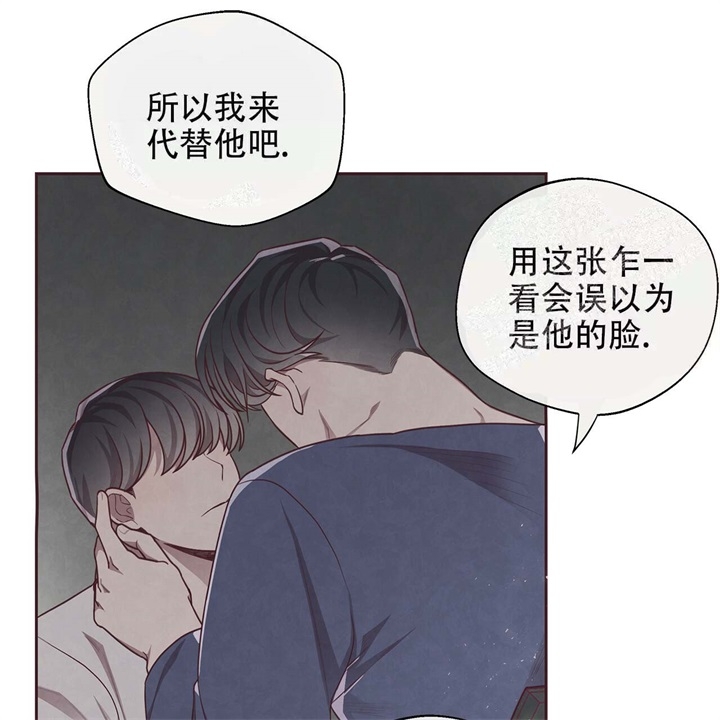 《命运的指环》第16话 第49页