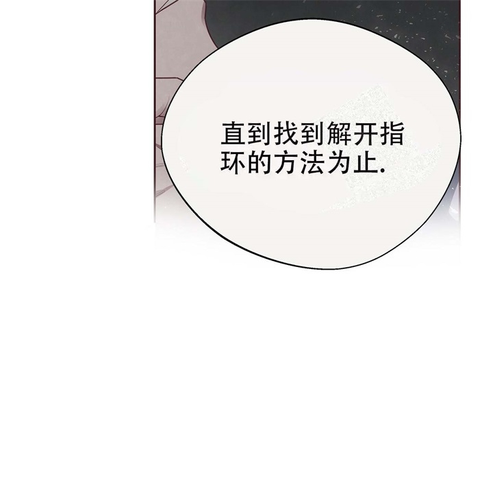 《命运的指环》第16话 第52页