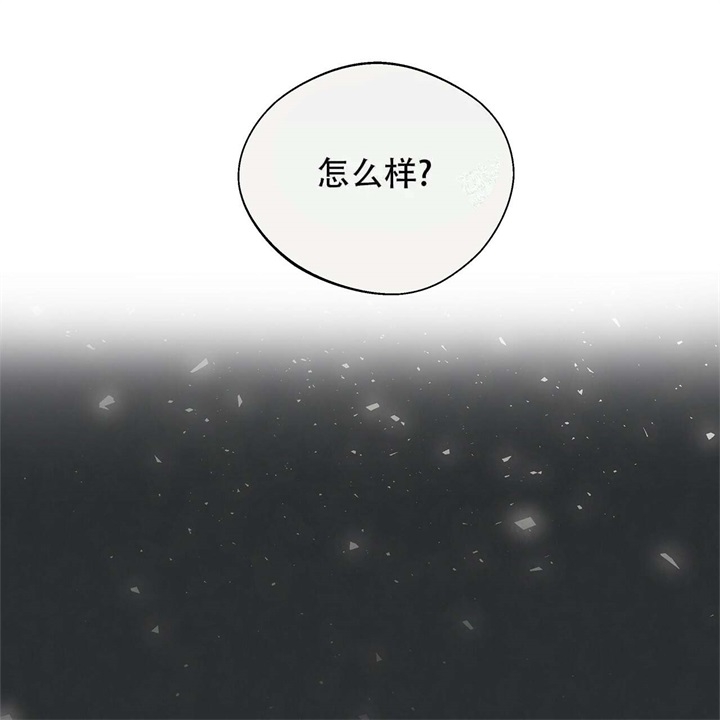 《命运的指环》第16话 第53页
