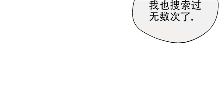 《命运的指环》第16话 第8页