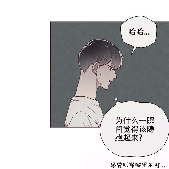 《命运的指环》第16话 第9页