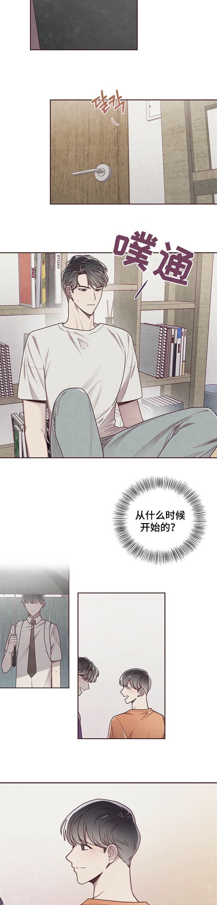 《命运的指环》第19话 第7页