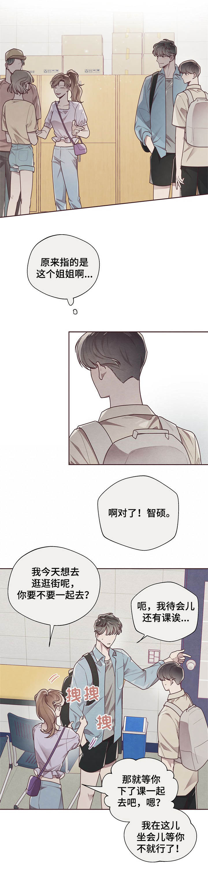《命运的指环》第24话 第1页