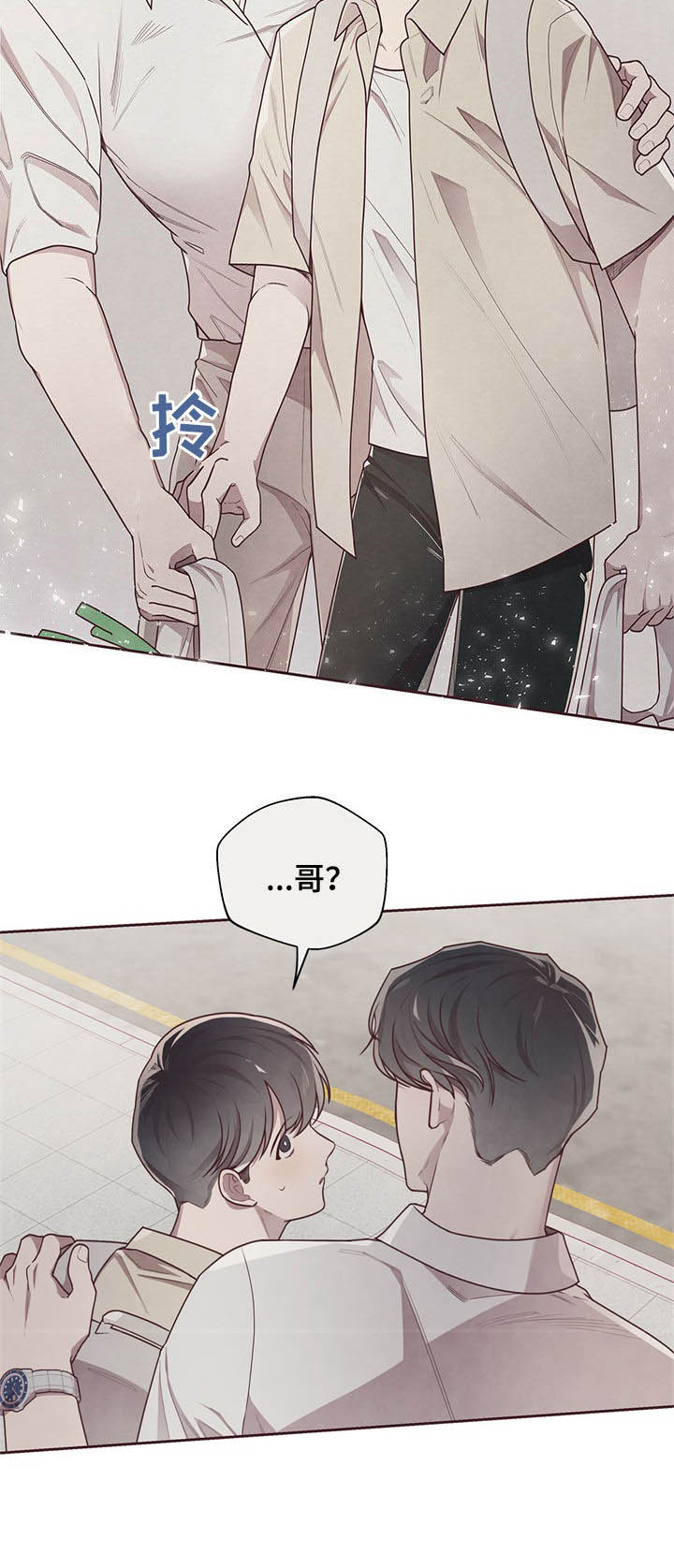 《命运的指环》第24话 第5页