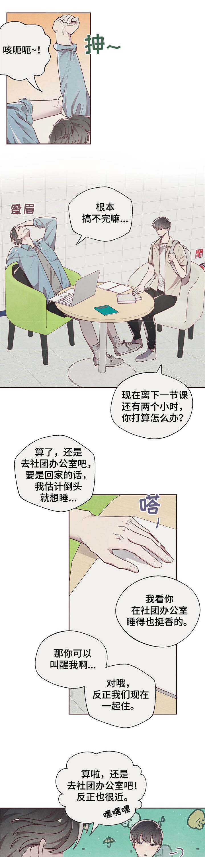 《命运的指环》第23话 第1页