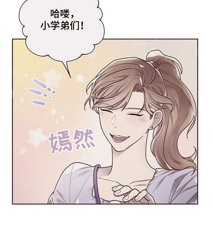 《命运的指环》第23话 第5页