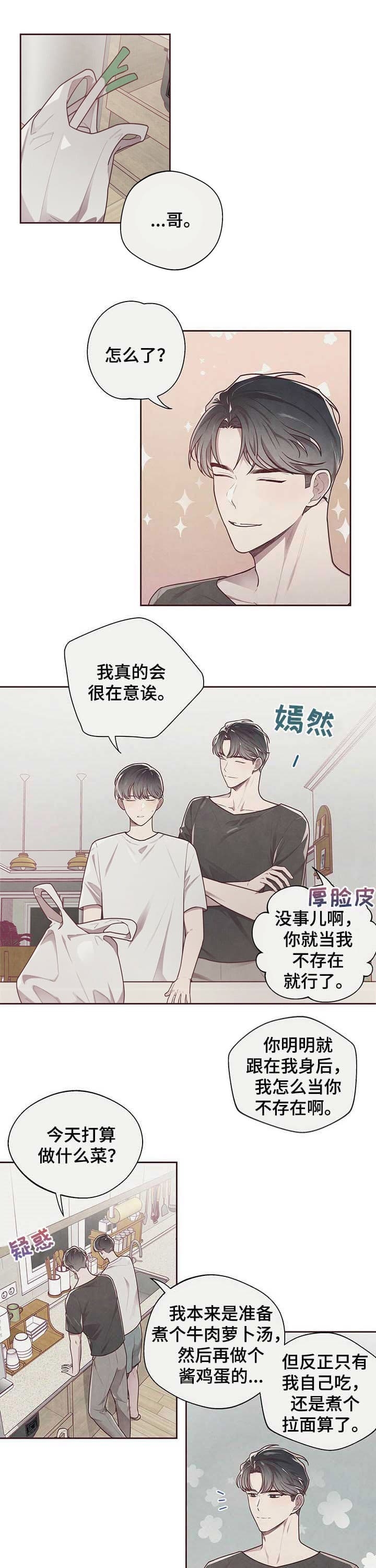 《命运的指环》第25话 第1页