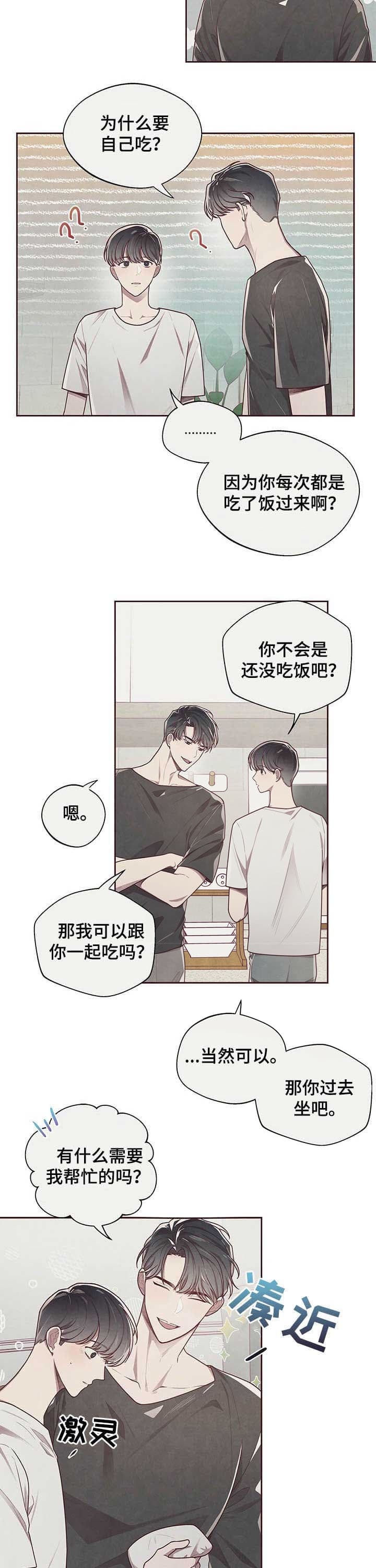 《命运的指环》第25话 第2页