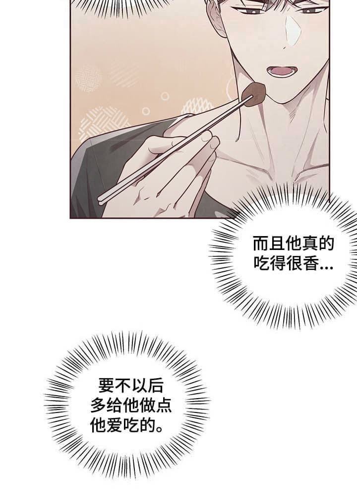 《命运的指环》第25话 第5页